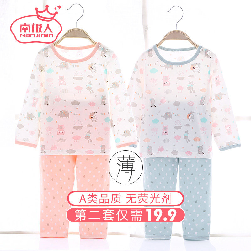儿童睡衣薄款夏装纯棉婴儿空调衣服女宝宝内衣秋衣套装男夏季长袖