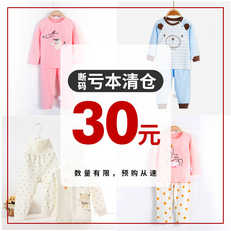 【30元清仓特价】南极人纯棉内衣套装特价 多色多款