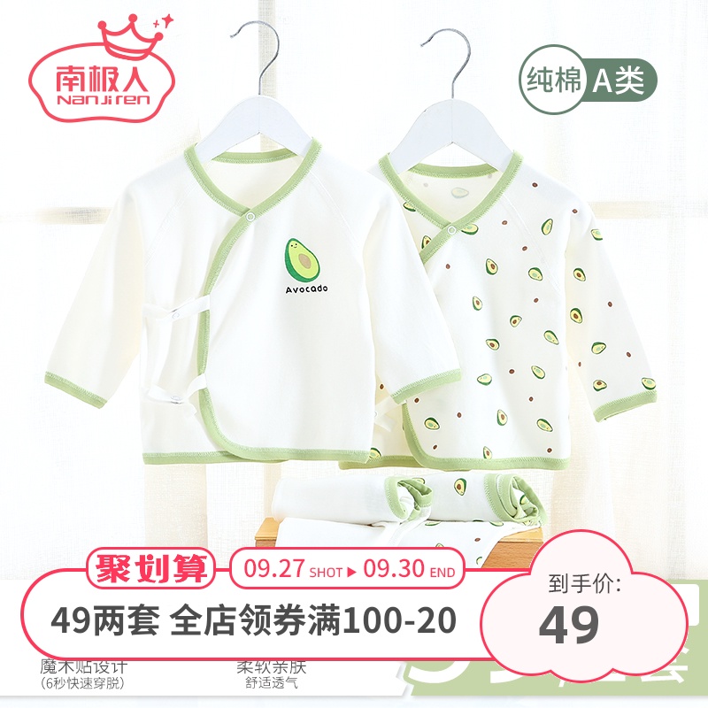 新生婴儿儿衣服秋冬纯棉和尚服0分体3月秋装初生宝宝春秋内衣套装