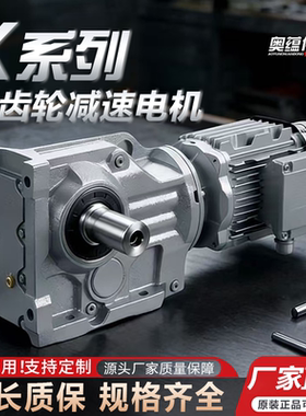 硬齿面卧式斜齿轮减速机KAF37/47/57/67/77/87/97/107127变速器箱