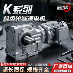 硬齿面卧式斜齿轮减速机KAF37/47/57/67/77/87/97/107127变速器箱