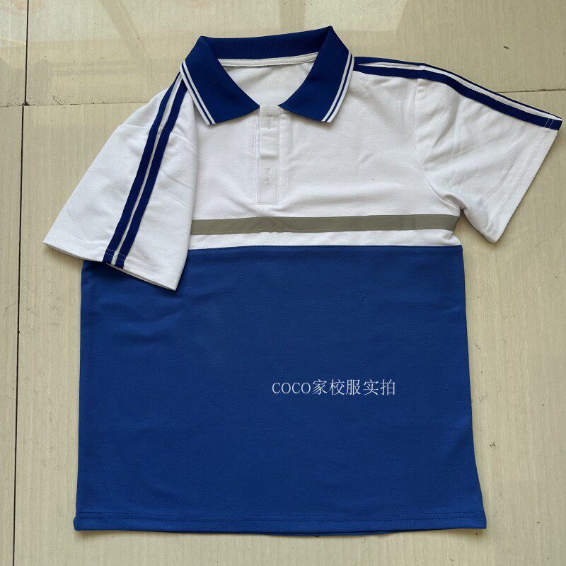 定制夏季校服半袖上衣宝蓝色拼接白色反光条翻领双杠短袖T恤班服