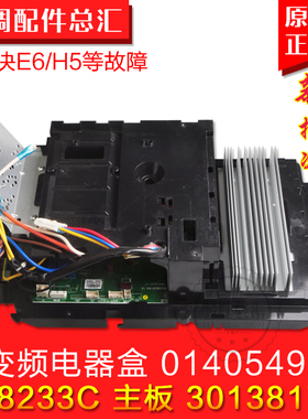 适用格力空调 外机变频电器盒 01405492 30138171 主板 W8233C
