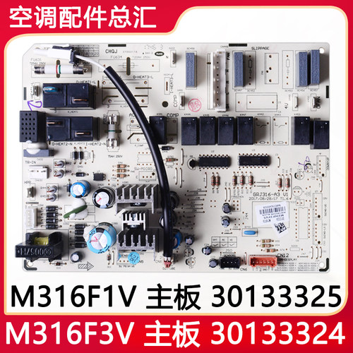 主板30133324M316F3V
