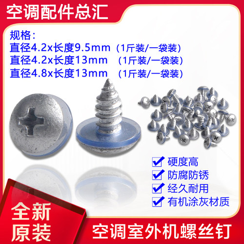 空调外机空调外机环保垫片螺丝