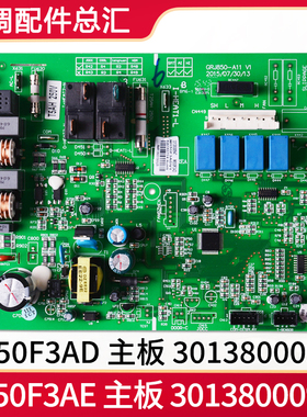 适用格力空调 30138000948 M850F3AE 主板 30138000947 M850F3AD