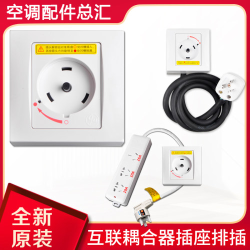格力空调圆形互联g-132sp耦合器