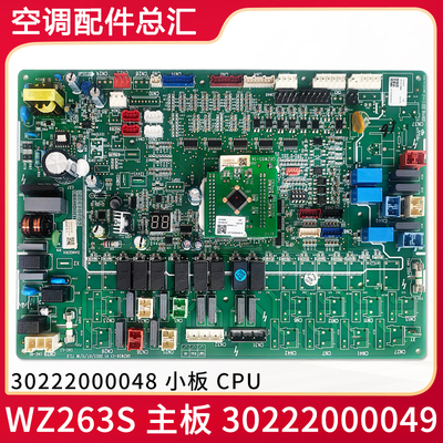 全新原厂主板格力30222000048