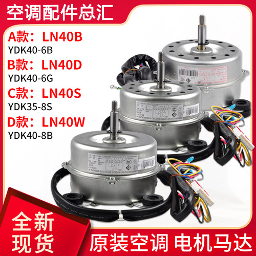 适用格力空调 室内电机LN40W LN40S LN40D LN40B LN40V 风机马达