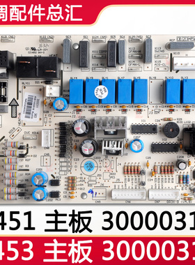 适用格力空调强电板 30000310 3451主板30000311 3453 柜机电脑板