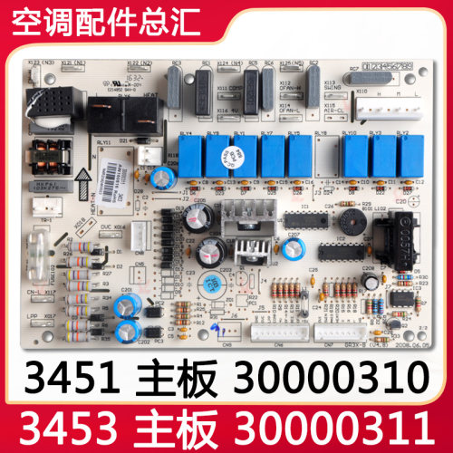 适用格力空调30000310主板