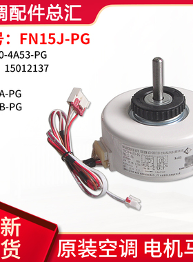 适用格力塑封电机FN15J-PG YYR20-4A53-PG通用 FN13A-PG FN13B-PG