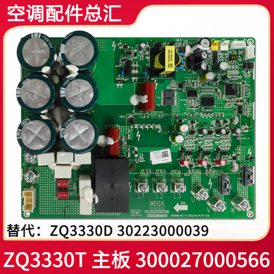 格力主板300027000566驱动板