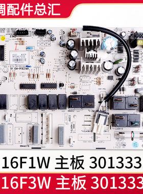 适用格力空调配件 30133326 M316F1W主板 M316F3W 30133327电脑板