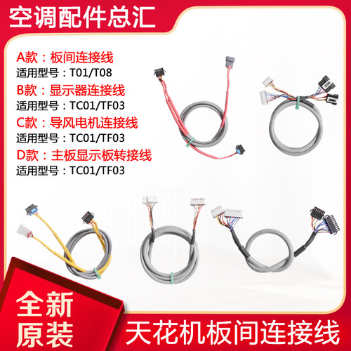 格力天花机T01T08TC01TF03A