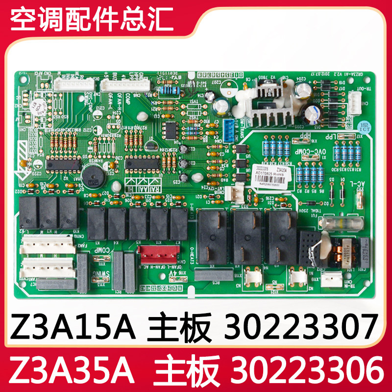 适用格力空调配件主板原装