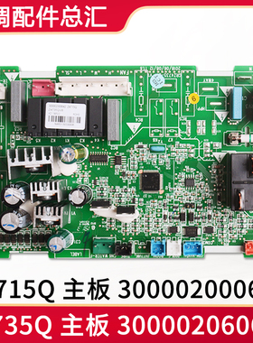 适用格力空调300002000643主板Z4735Q 300002000642 300002060653