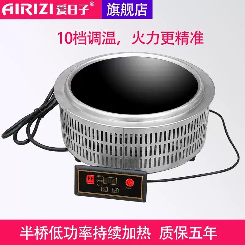 328MM圆形凹面半桥商用电磁炉