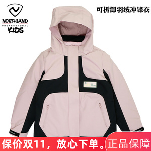 诺诗兰女童可拆卸羽绒冲锋衣2023新款冬装保暖三合一防水夹克外套