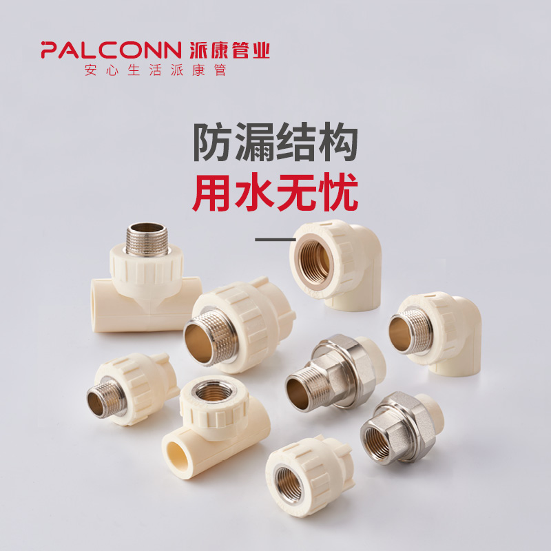 派康pb管材配套聚丁烯管件接头