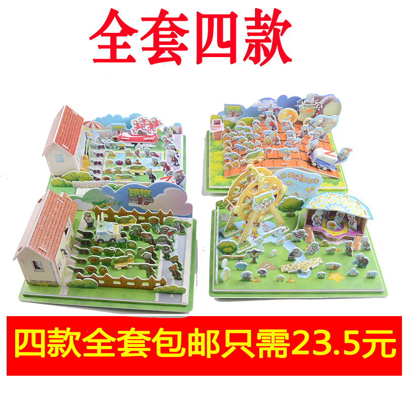 植物大战僵尸3D立体拼图纸质