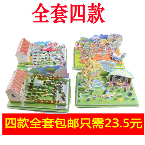 植物大战僵尸3D立体拼图纸质