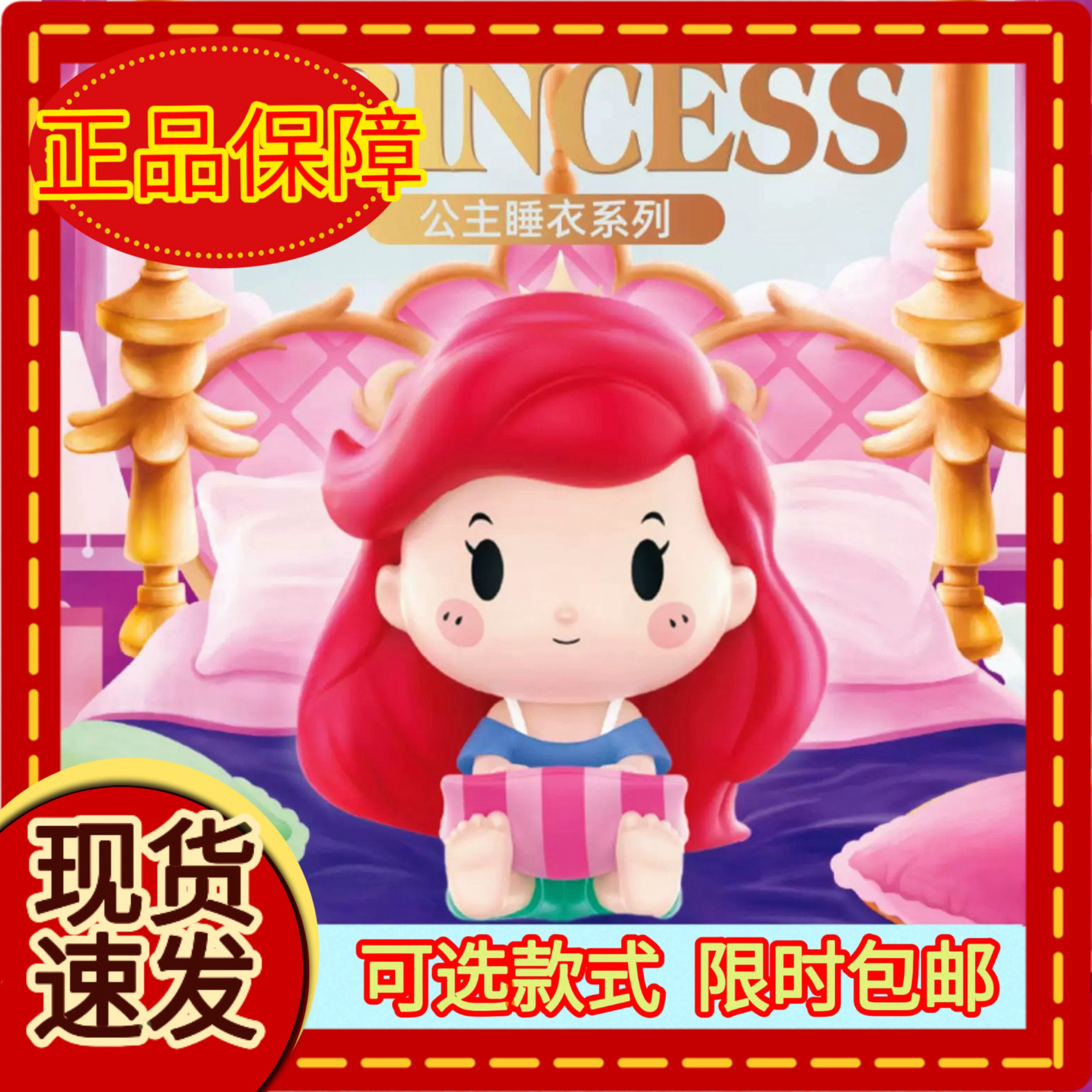 popmart泡泡玛特迪士尼公主睡衣系列破坏王手办盲盒玩具周边礼物
