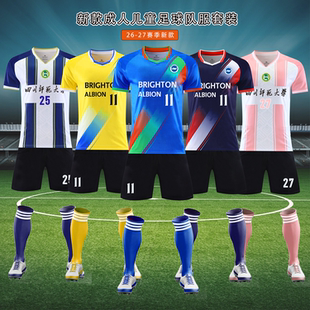 球衣定制男成人儿童学生足球队服光板空白个性 印号成都 球衣套装