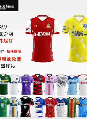赛客球衣高端定制男cg足球上衣球员版队服团购儿童比赛服数码印号