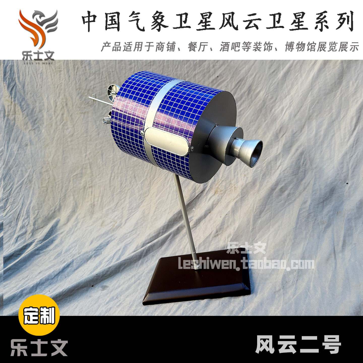 中国气象卫星风云二号多普勒雷达博物馆展览展示收藏摆设科普摆件