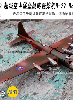 广岛和长崎投掷原子弹B-29轰炸机
