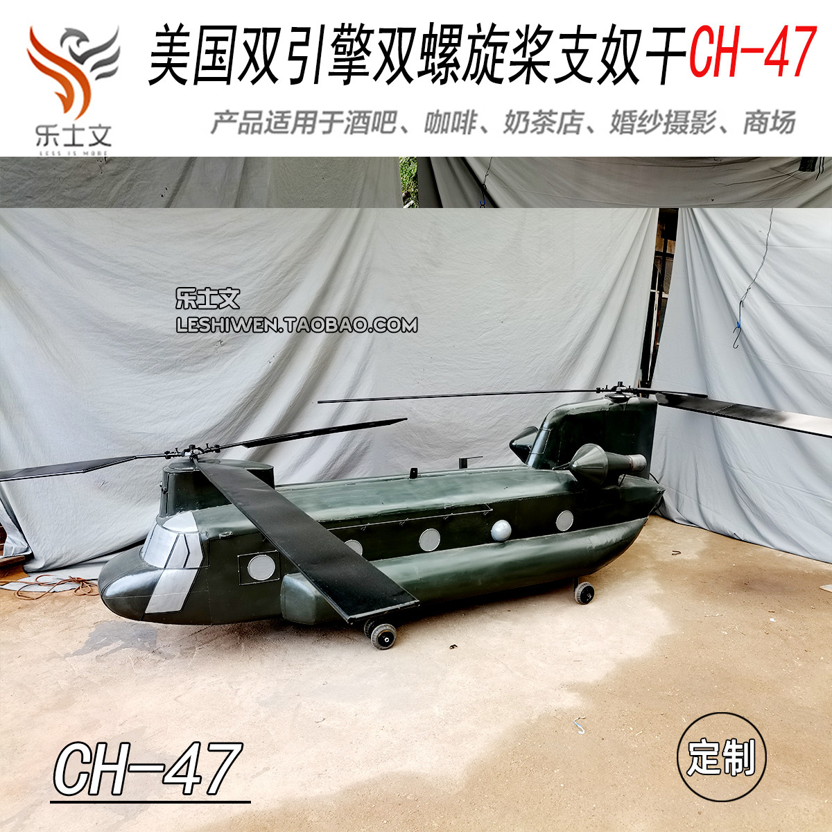 双引擎双螺旋桨全天候多功能中重型CH-47支奴运输干 直升机 吊饰