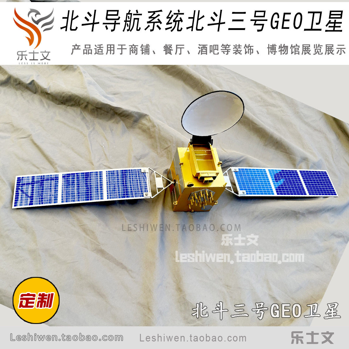 北斗导航系统北斗三号GEO卫星北斗卫星模型导航系统卫星航空航天
