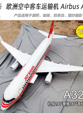 AirbusA320客机模型空中吊饰