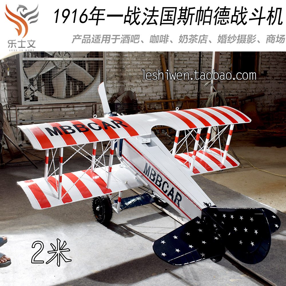 经典战斗机工业风老式复古仿古铁艺吊顶装饰双翼飞机餐厅空中吊饰