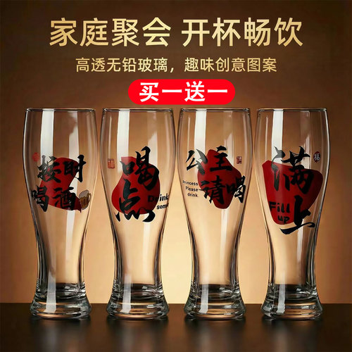 统越新款大容量高透玻璃啤酒杯