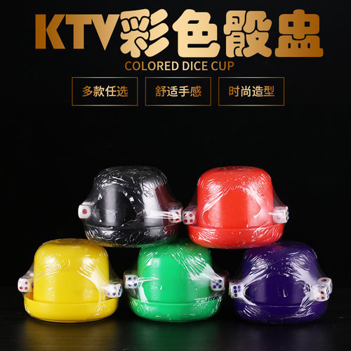 独立包装色盅骰子 套装 创意骰子骰盅ktv色盅甩盅摇色子酒吧用品