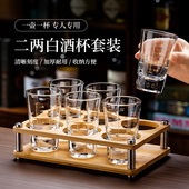 加厚玻璃白酒杯酒具套装 家用二两杯高端带刻度烈酒杯100ml玻璃杯