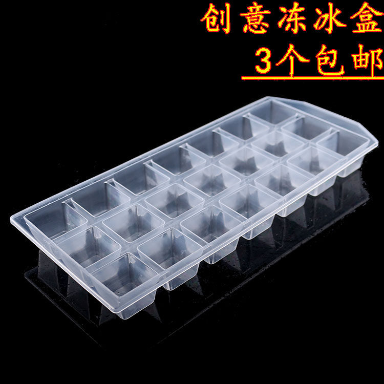 批发21格塑料冰格酒吧冰块冰粒模具透明制冰器优质创意冻冰盒包邮