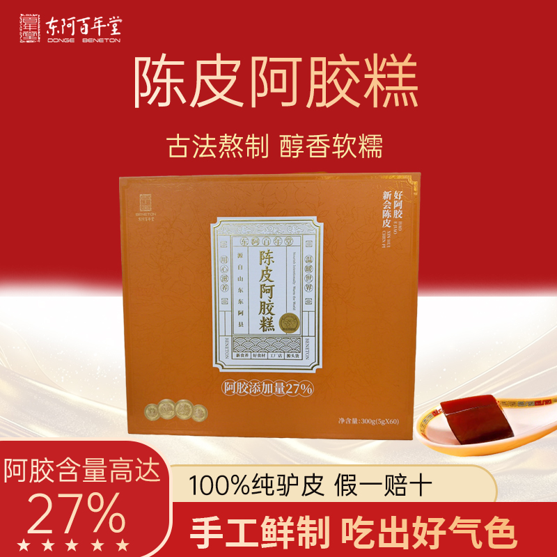 百年堂陈皮阿胶糕27%即食阿胶糕固元膏糕礼品盒装300克/盒正宗