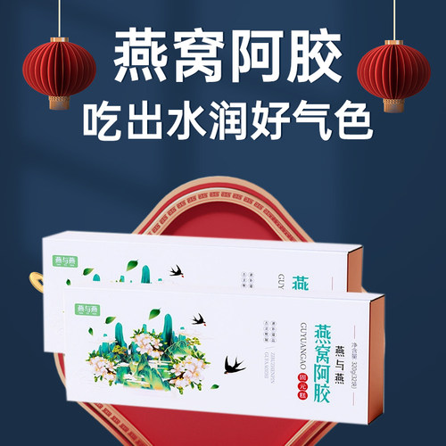 即食燕窝阿胶吃出水润好气色