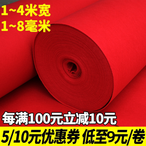 红地毯商用婚庆防滑耐磨门口婚庆