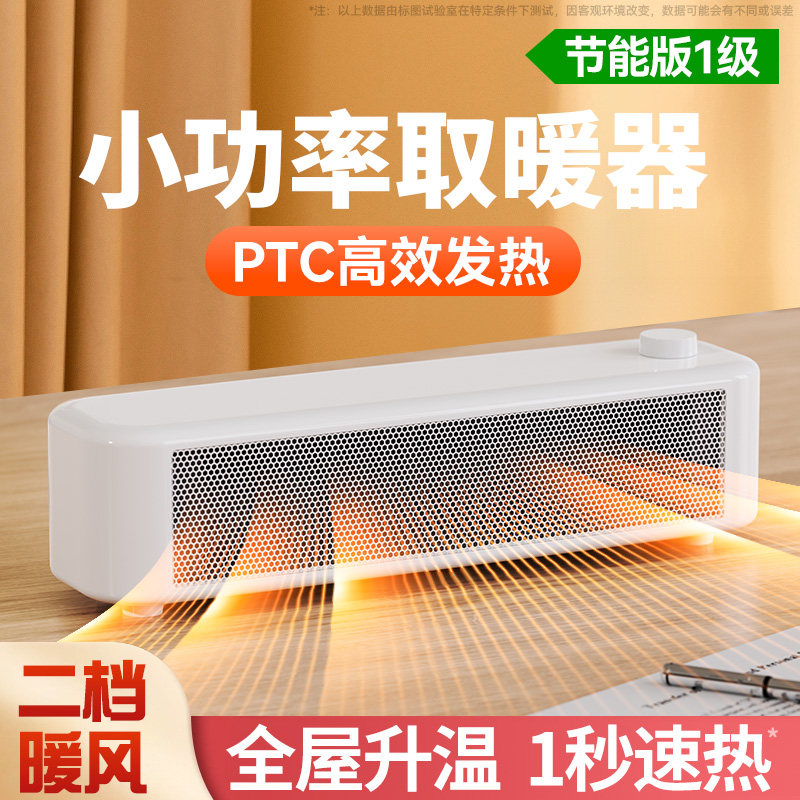 暖风机家用小型静音取暖器办公室桌面学生宿舍保暖节能小太阳电暖