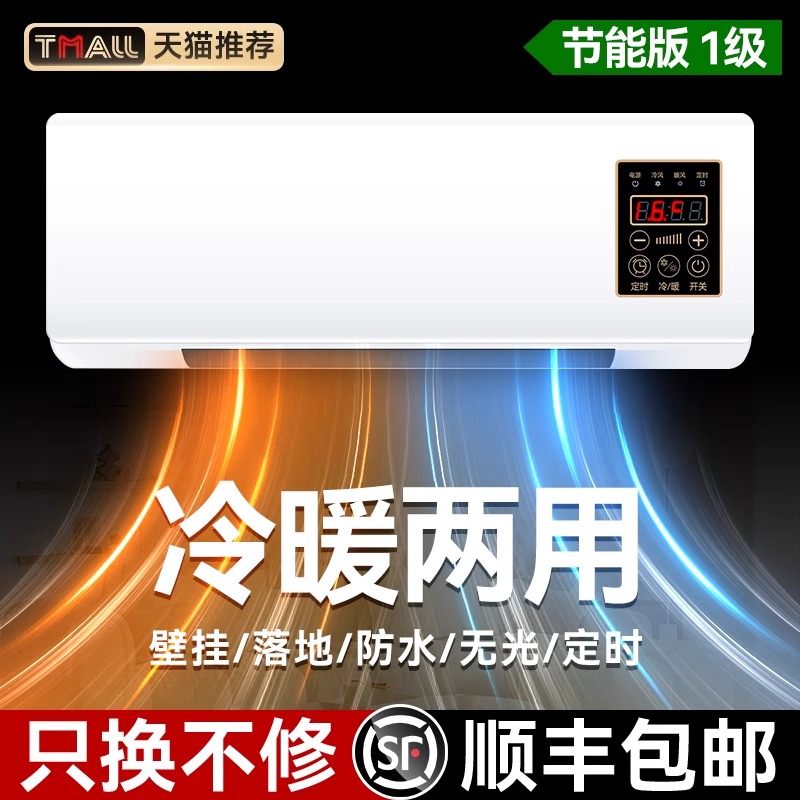 壁挂空调扇冷暖两用小型家用暖风机取暖器小太阳全屋制热冬季室内 3C数码配件 USB暖手宝/暖手袋 原图主图