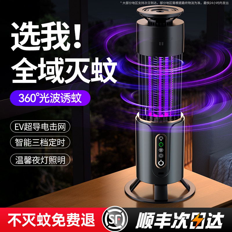 2024新款灭蚊灯家用驱蚊神器室内婴幼儿孕妇卧室除蚊子饭厅商铺吸