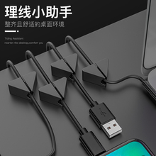 数据线理线器桌面固定器手机线充电线集线器卡扣床头桌面线夹耳机防缠绕整理神器充电器固定收纳整理扣保护套