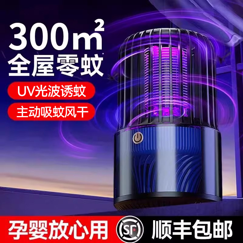 电击式灭蚊灯家用婴幼儿房间适用 智能防出逃充电捕蚊器 宿舍适用
