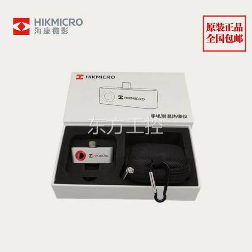 议价全新 批海发10B手机P热康像仪