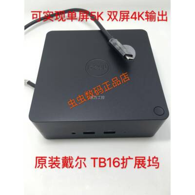 议价尔T16 戴Thundrbeolt 3 USB BType-