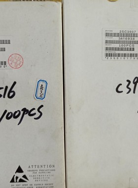 三极管2SC3907，2SA1516，全新未使用，仓库库存品